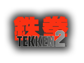 Tekken 2